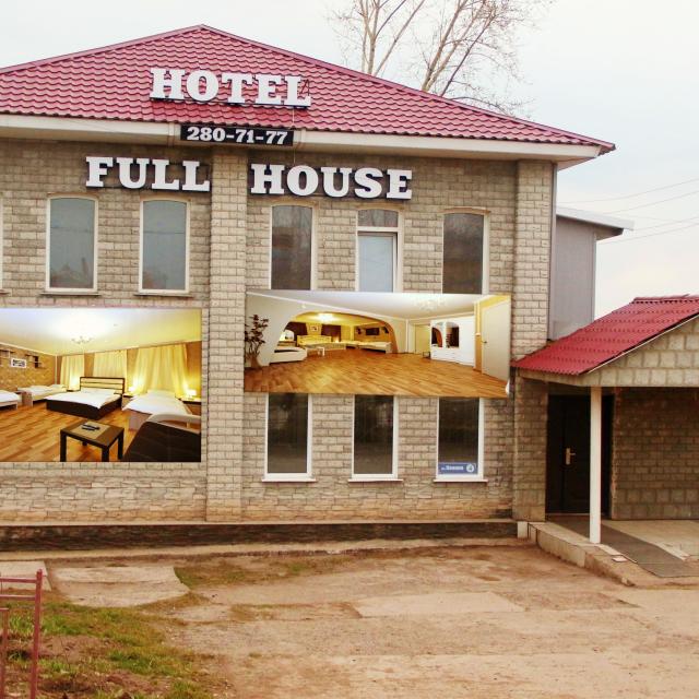 Full House (Фулл Хаус)