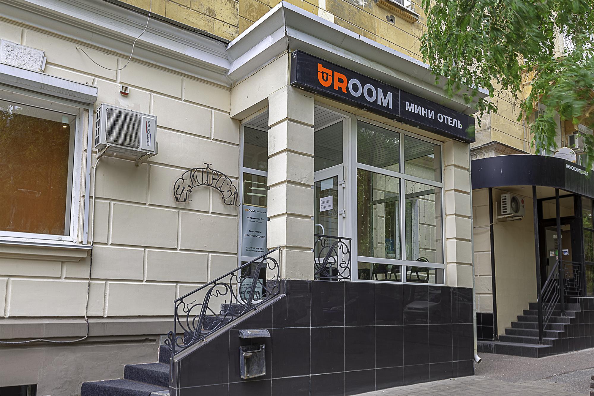 Uroom Aparthotel (Юрум апарт-отель) Волгоград