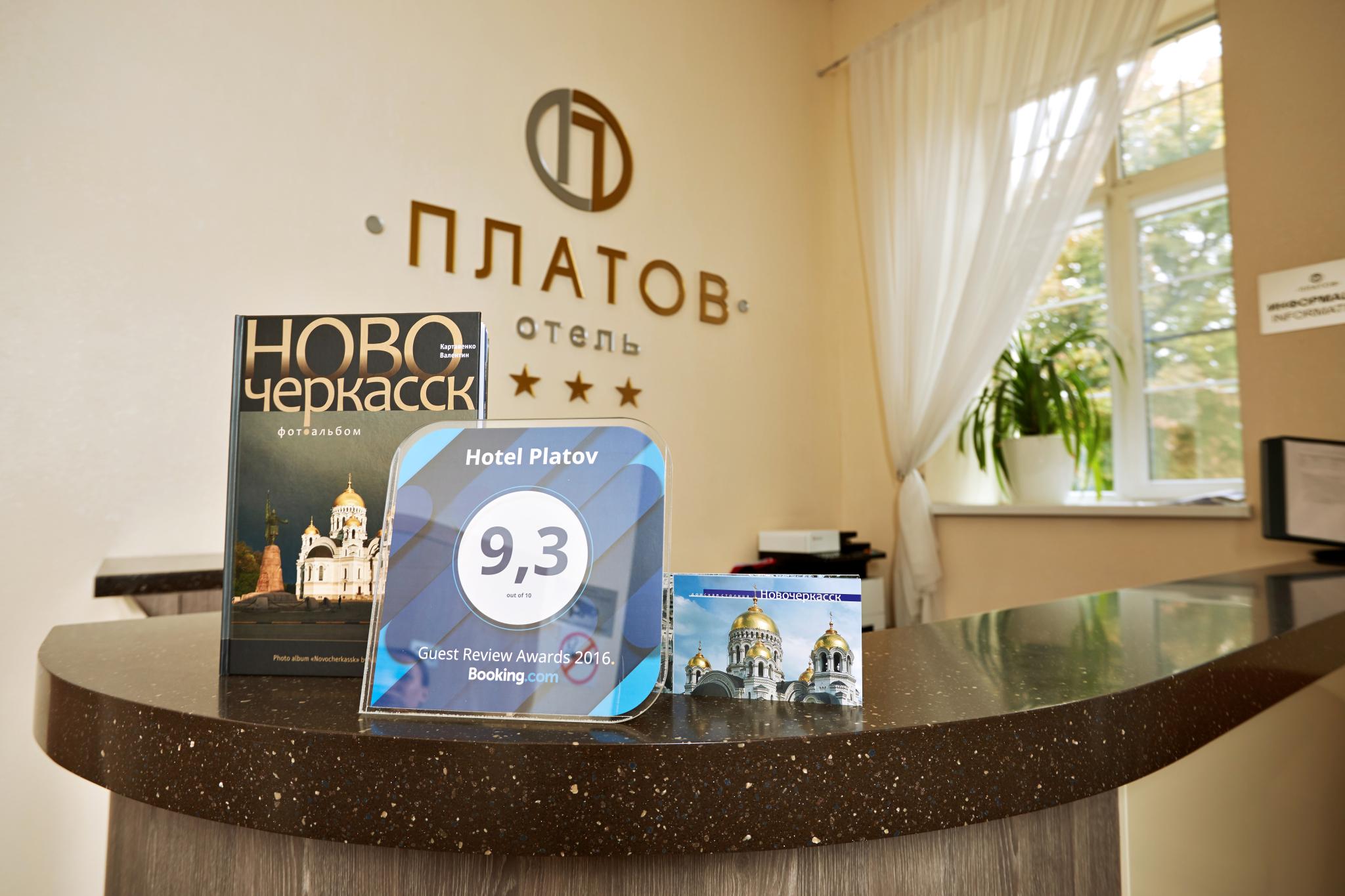 Платов - 10
