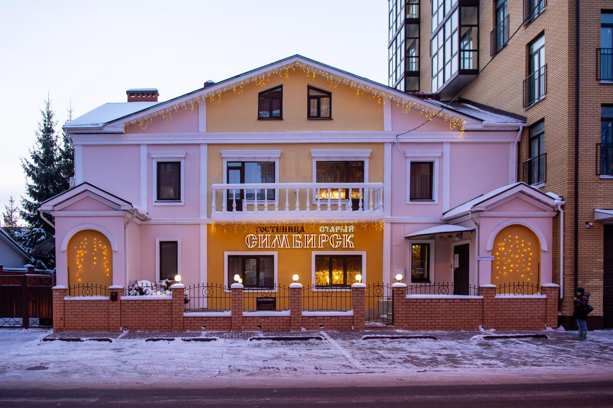 Ваш Симбирск (бывш. Старый Симбирск) - 2