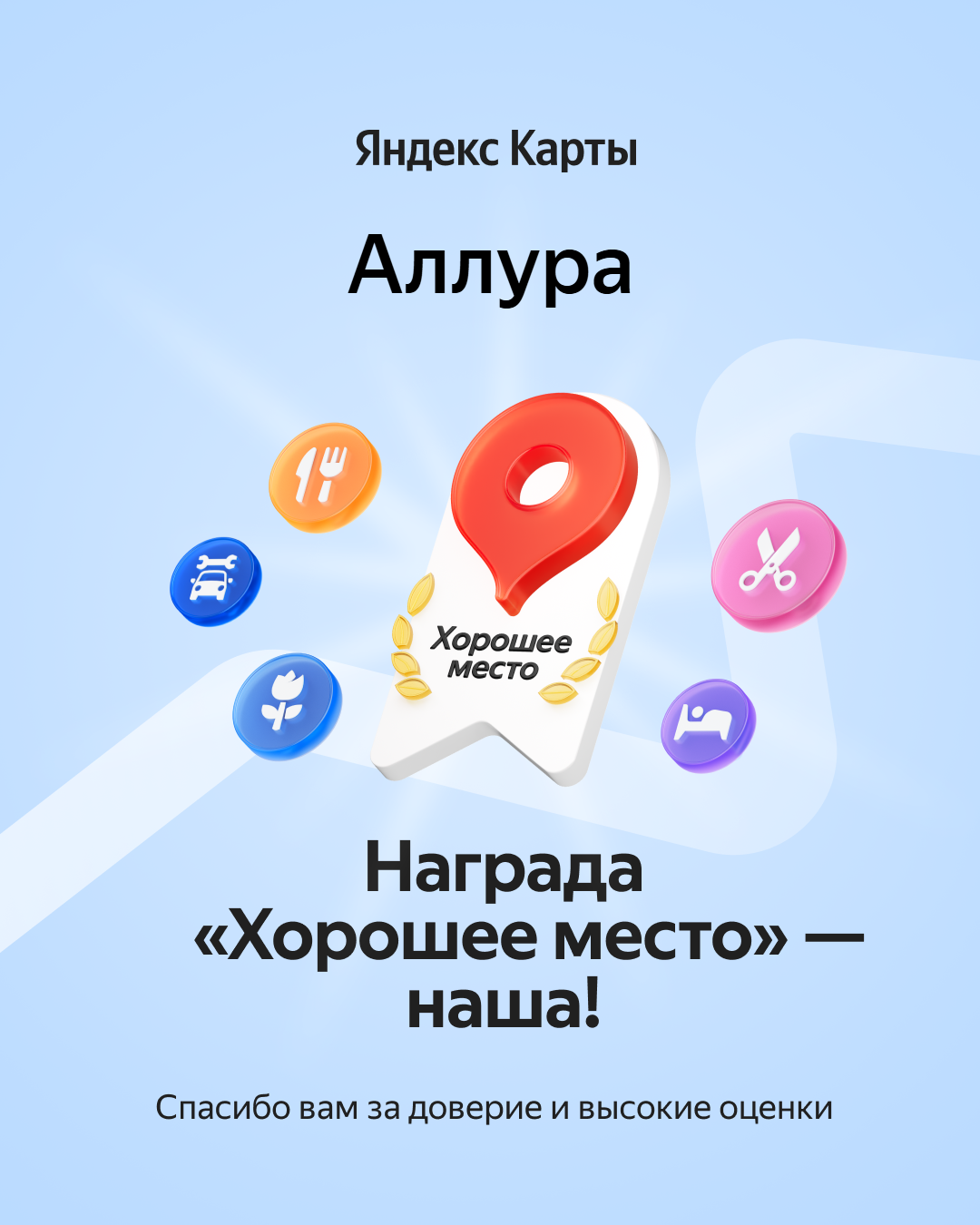 Allura (Аллура) - 10