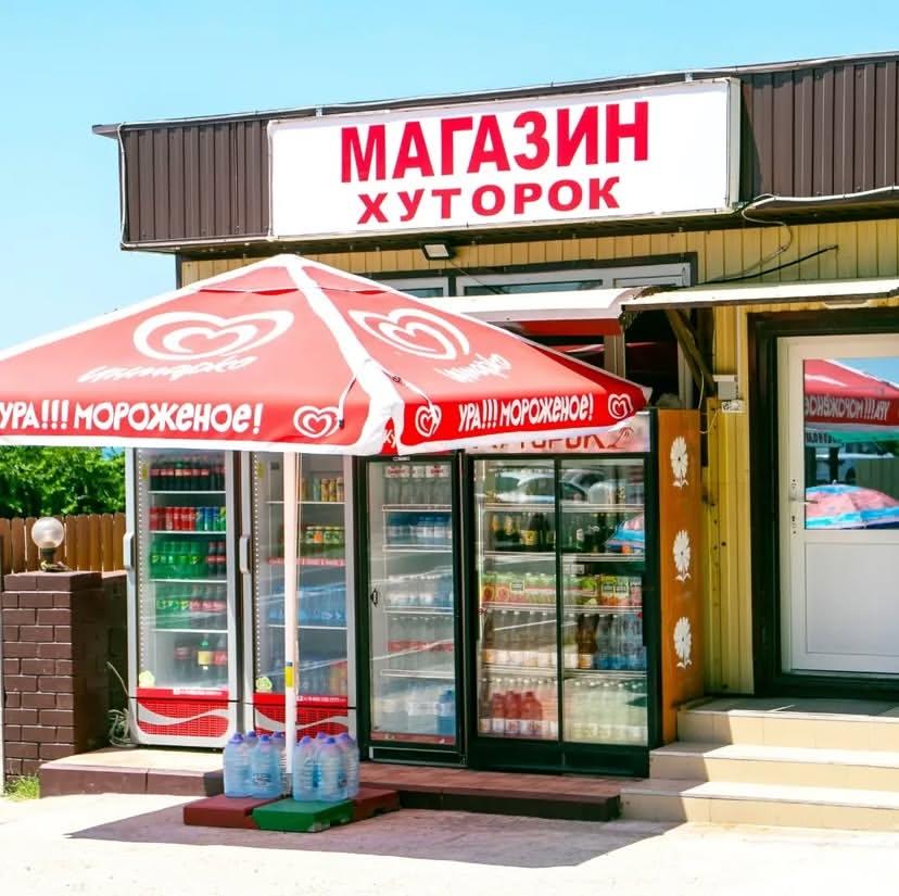 Хуторок - 11