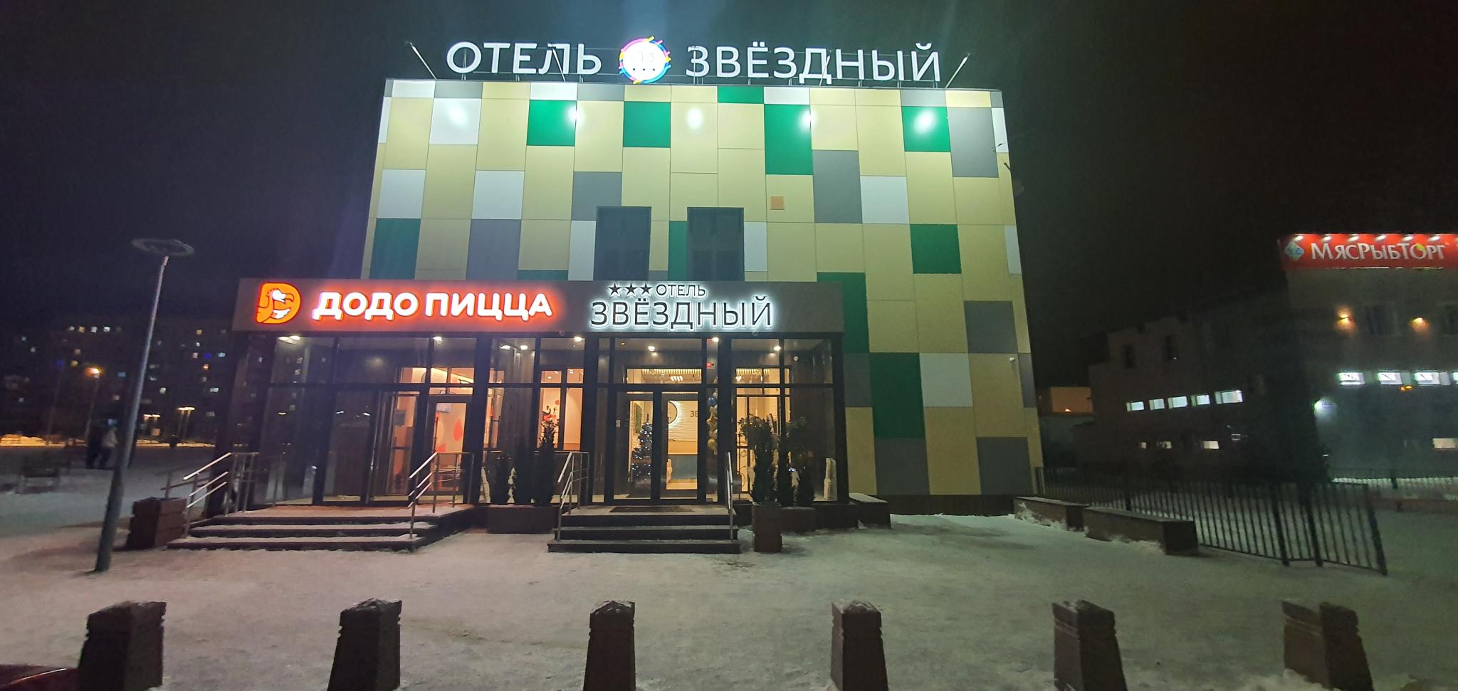 Звездный - 2