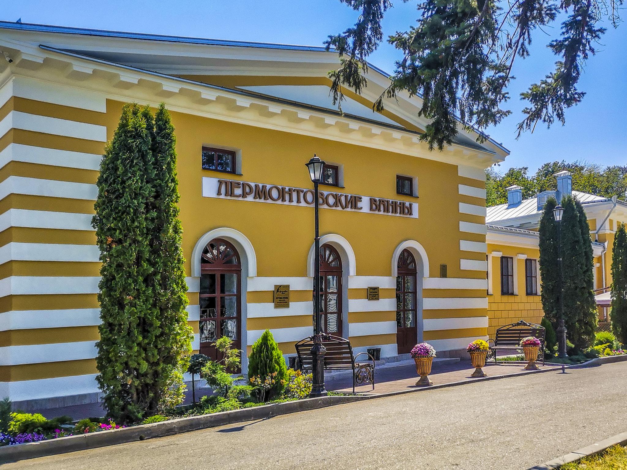 Лермонтовские ванны в пятигорске отель. Отель лермонтовские ванны. Парк отель лермонтов. Лермонтовские ванны в пятигорске отель. Лермонтов.