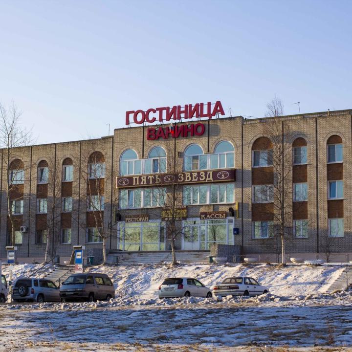 Ванино (Пять звёзд)