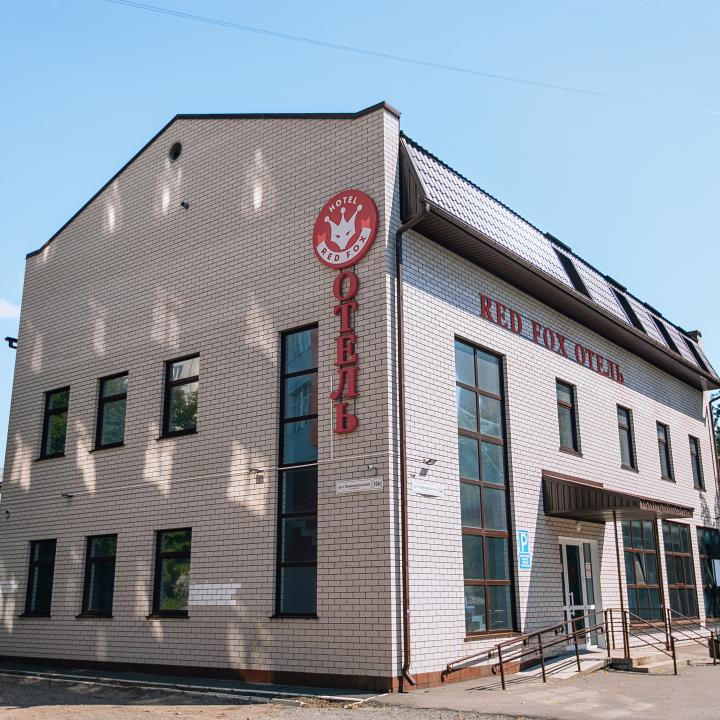Red Fox в центре (Ред Фокс)