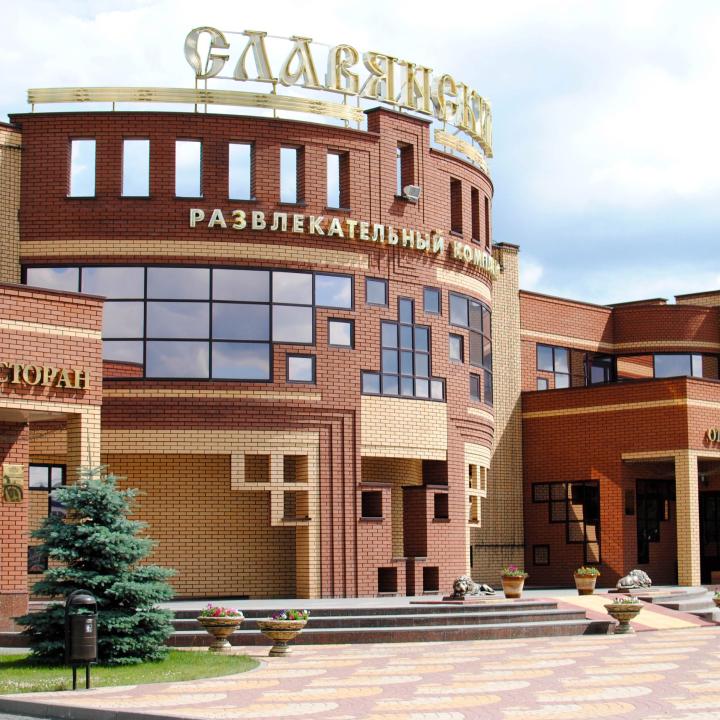 Славянский