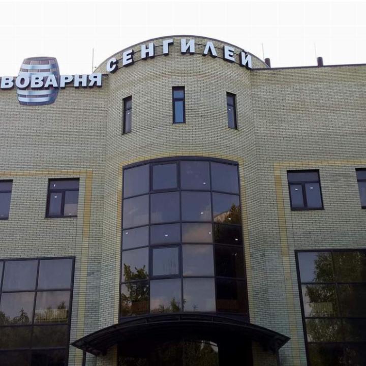 Сенгилей