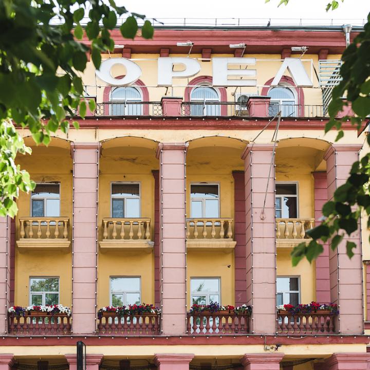 Орел