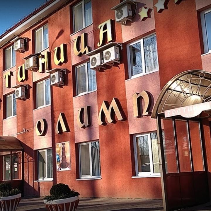 Фото отеля Олимп от Лидия