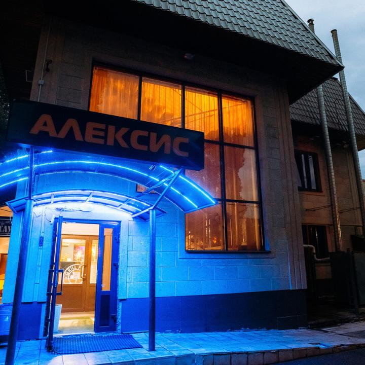 Фото отеля Алексис от Юля