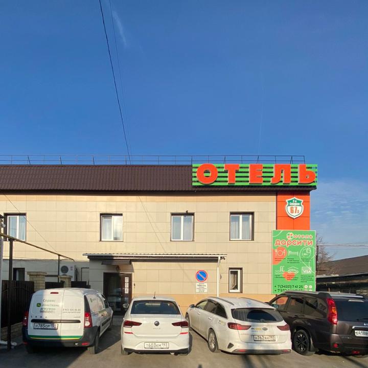 Фото отеля Дарсити от Elena