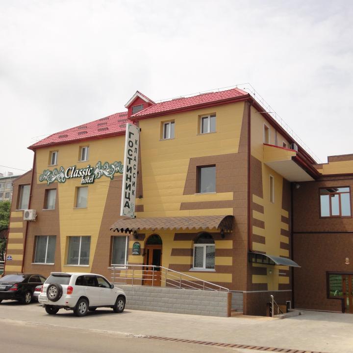Классик