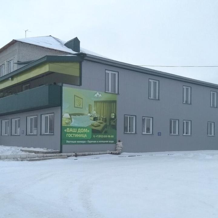 Ваш Дом