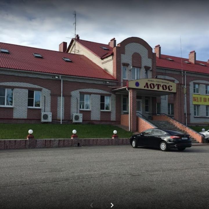 Лотос