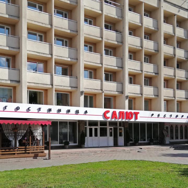 Салют
