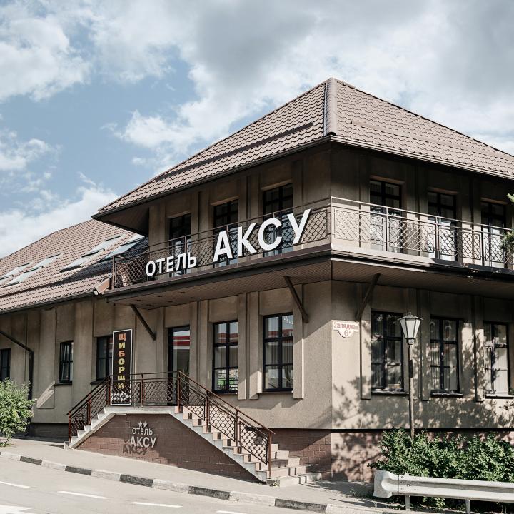 Аксу