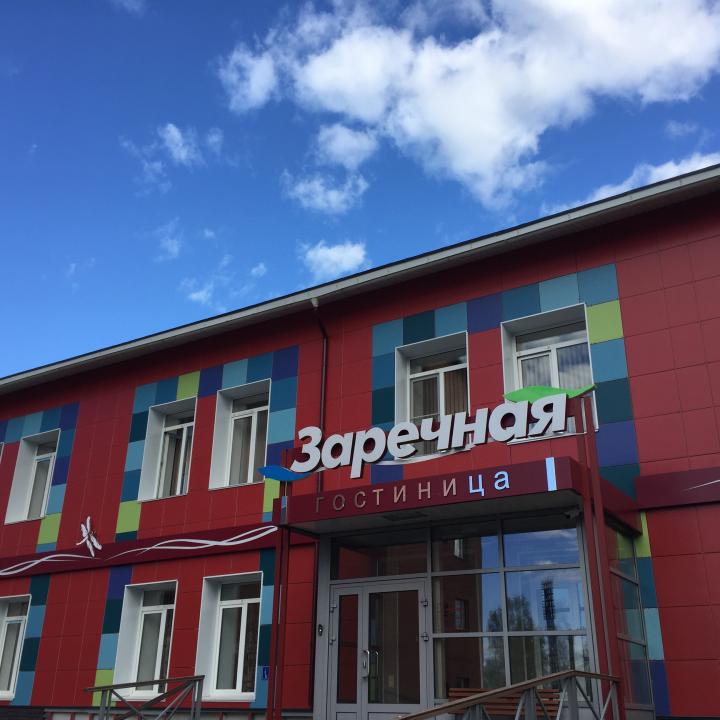 Заречная