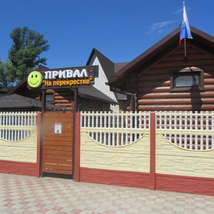 Фото отеля Привал на перекрёстке от Максим