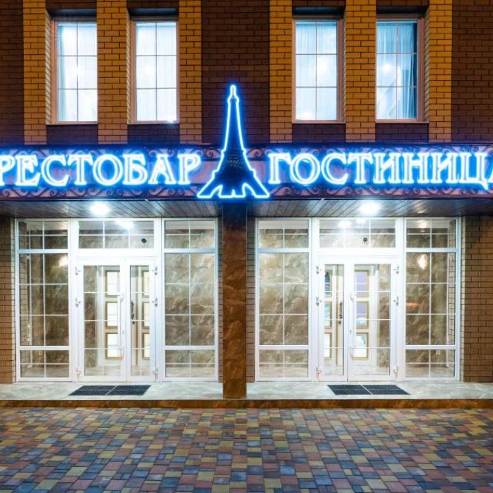Париж