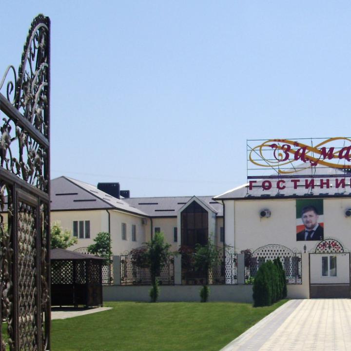 Зама