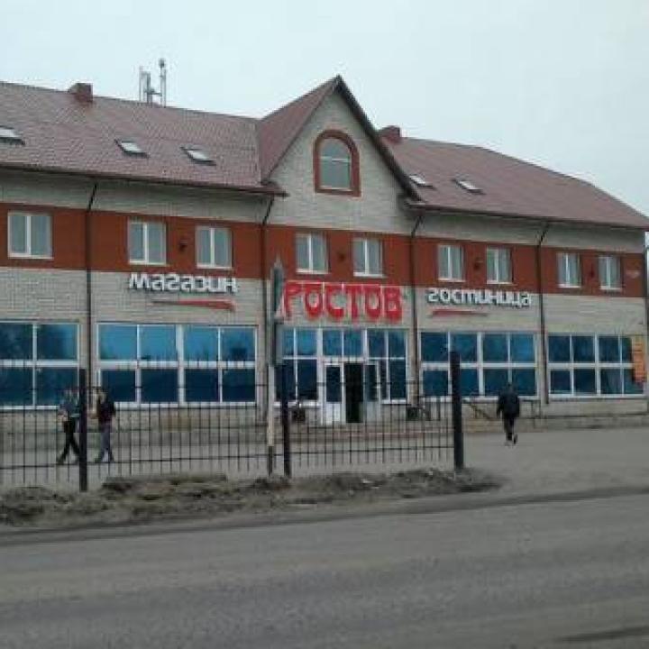 Ростов
