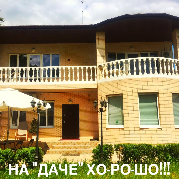 Фото отеля Дача от Любовь