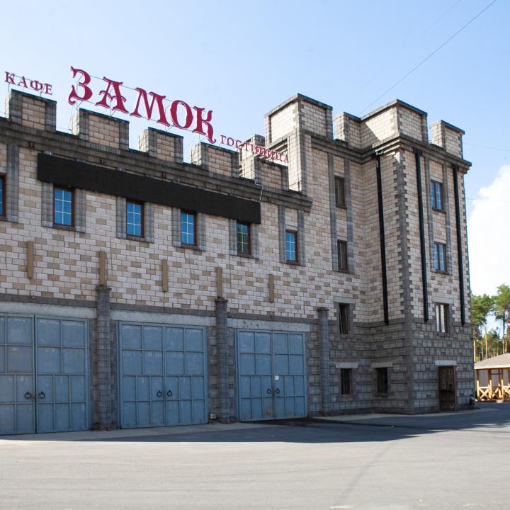 Замок