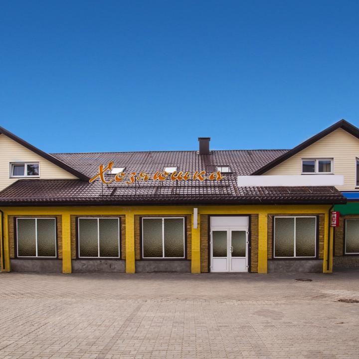 Хозяюшка