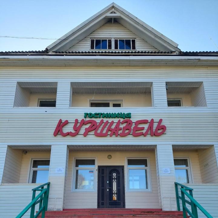 Фото отеля Куршавель от Юля