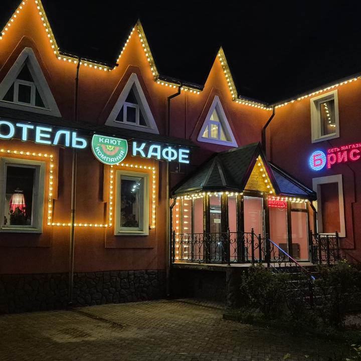 Фото отеля Кают-Компания от Евгений