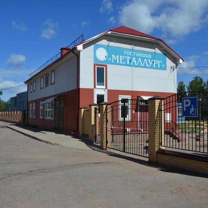 Фото отеля Металлург от Павел