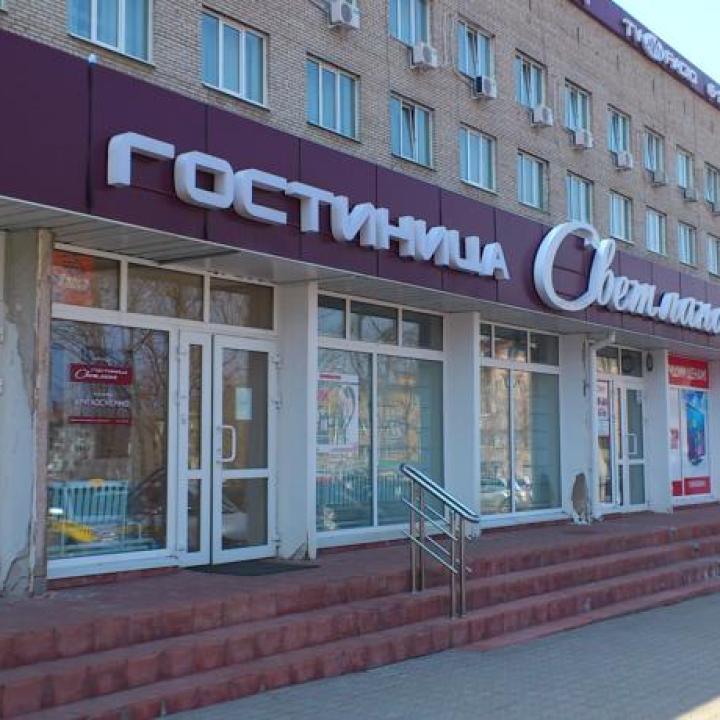 Светлана