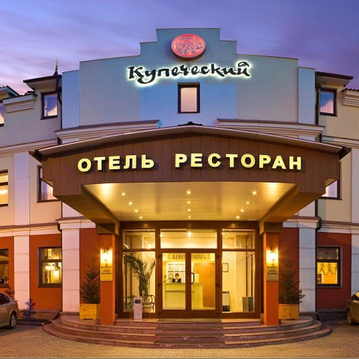Купеческий