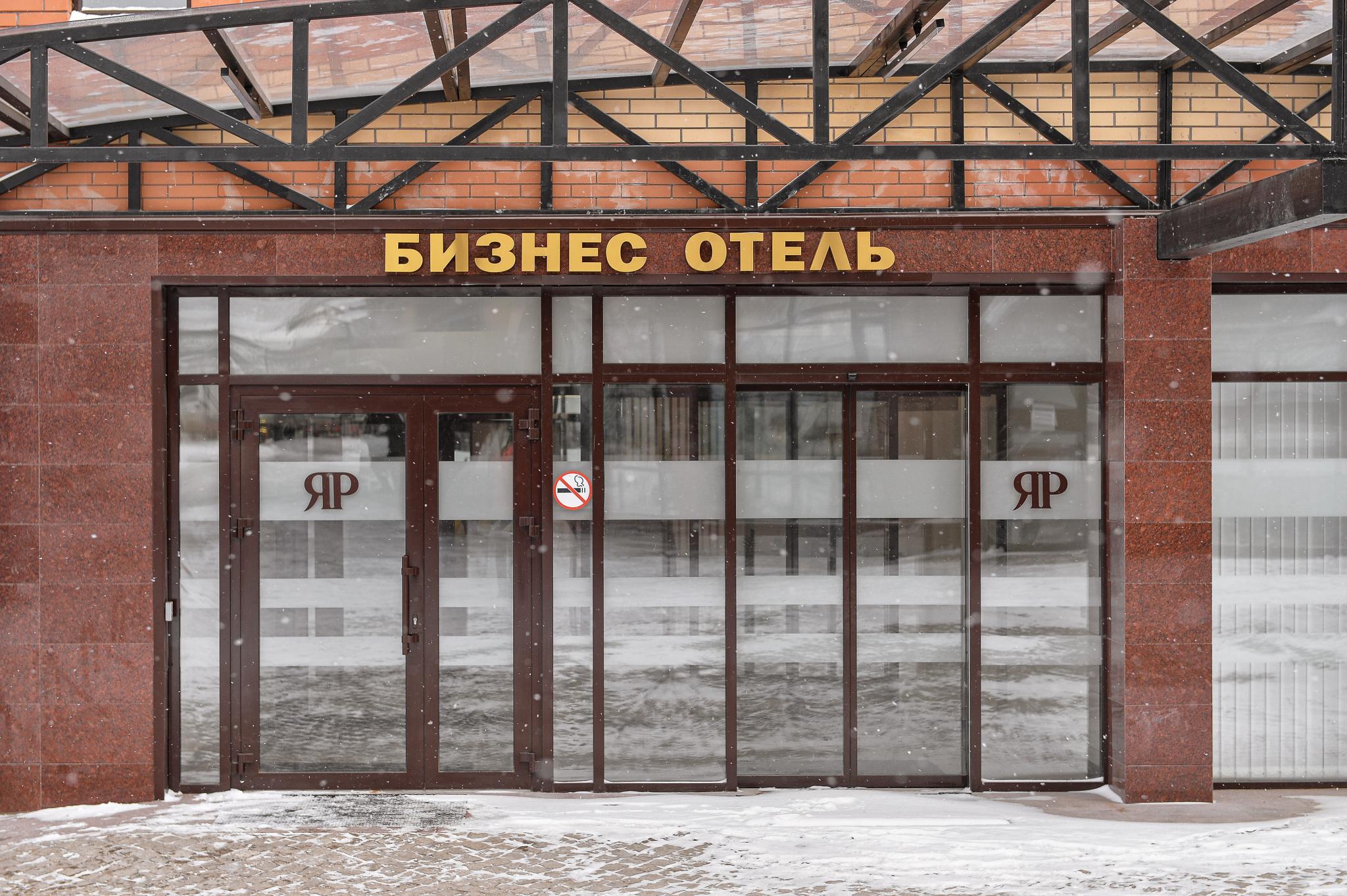 Бизнес-отель Яр - 15