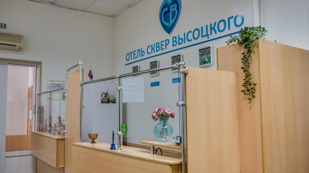 Сквер Высоцкого - 5