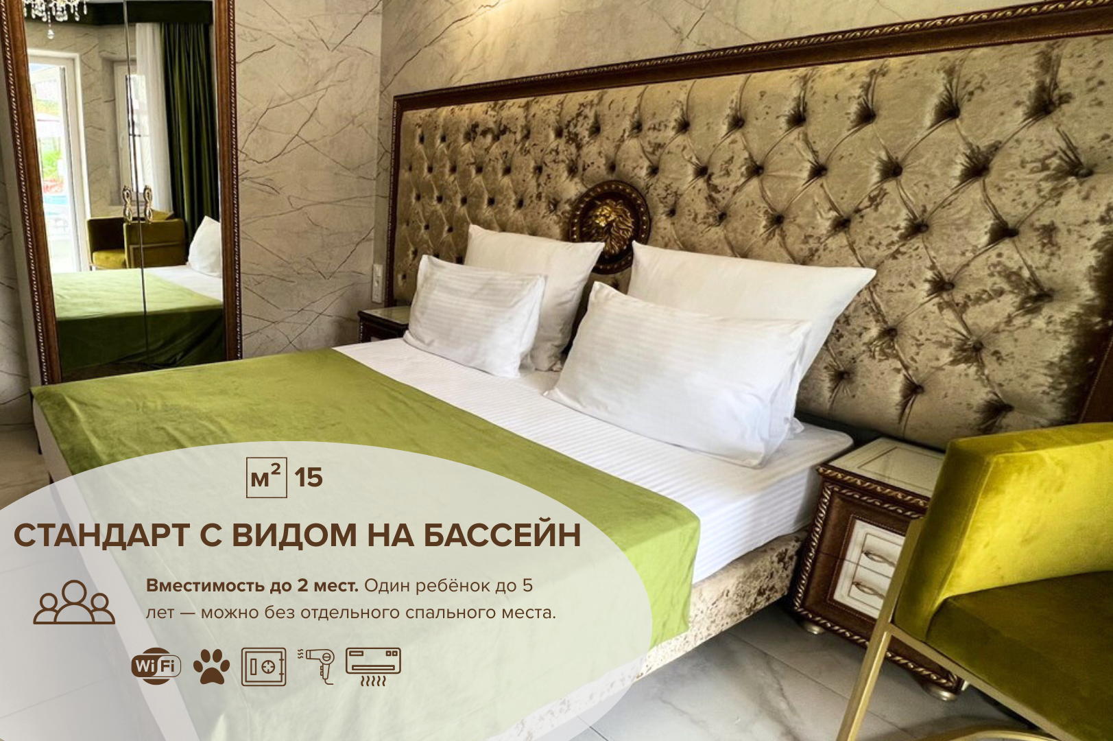 Номер стандарт с 1 двуспальной кроватью с видом на бассейн