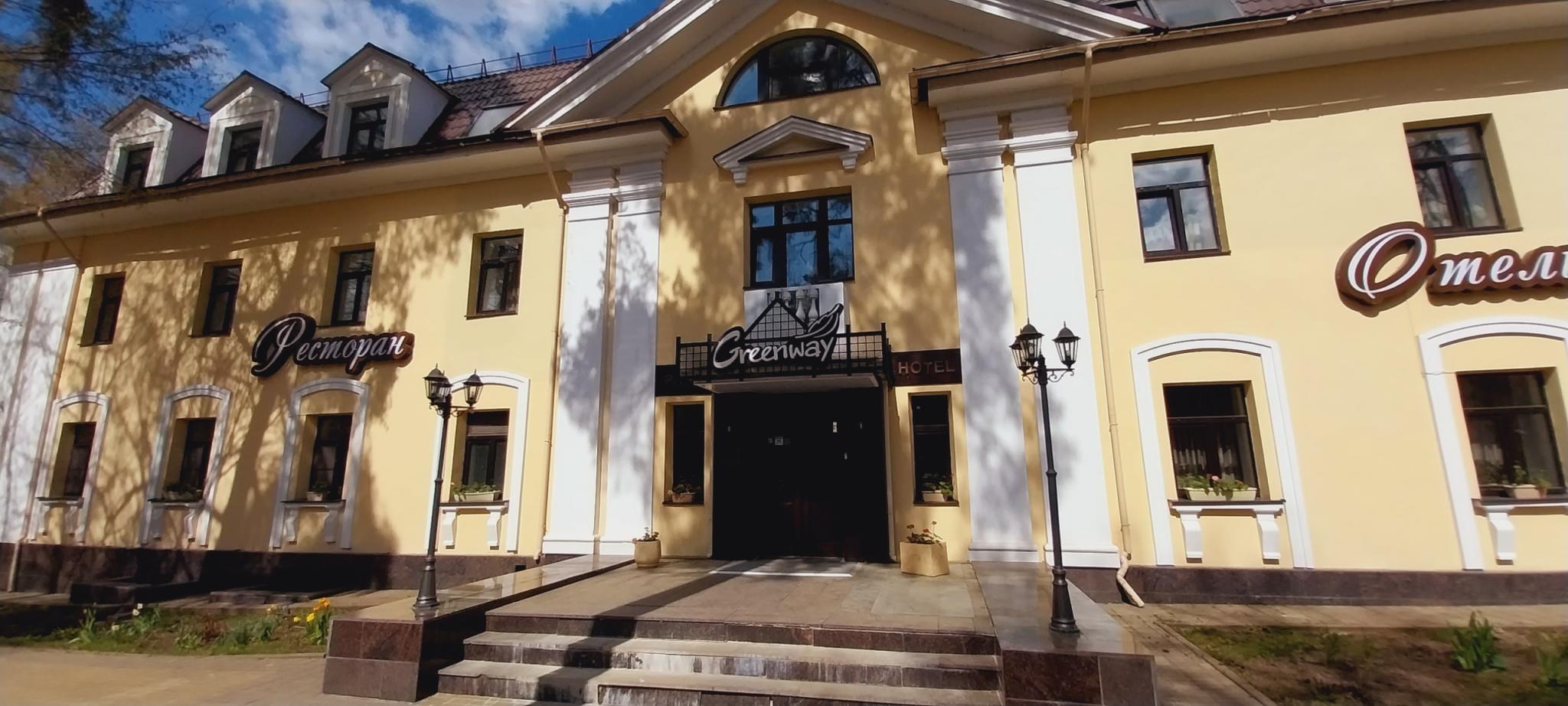 Greenway Park Hotel (Гринвей) - 2