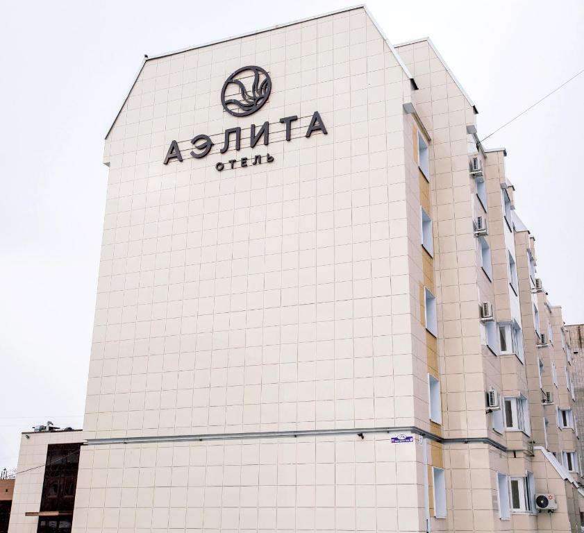 Аэлита - 2