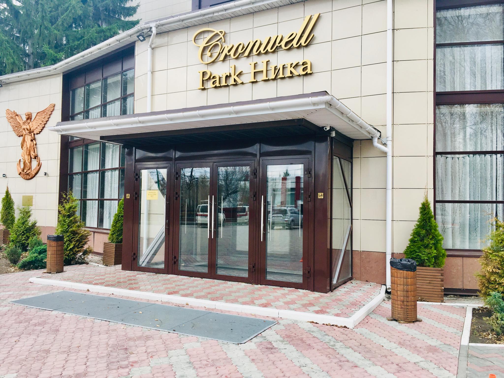 Cronwell Парк Ника (Кронвелл Парк Ника) - 3