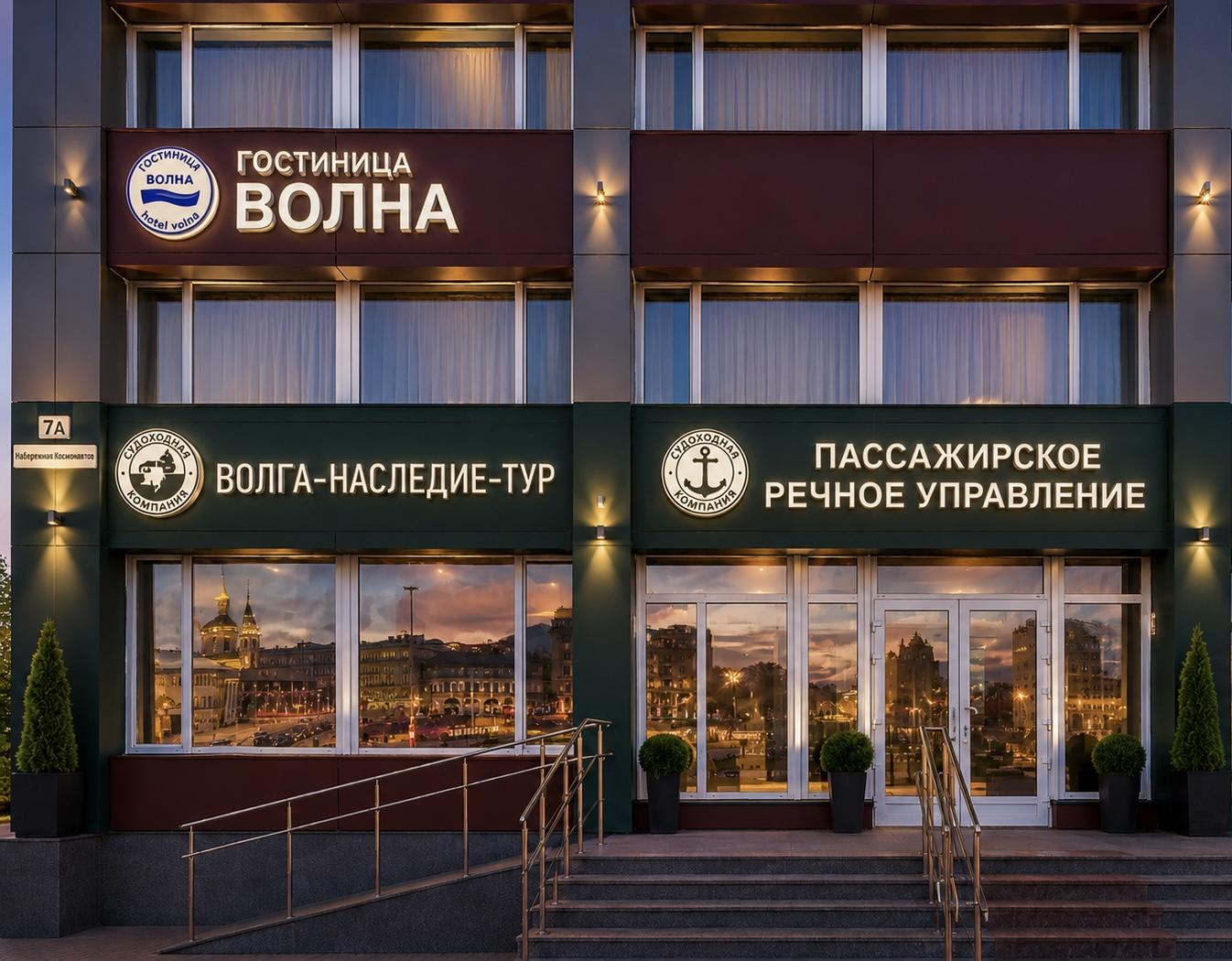 Отель Волна в Саратове