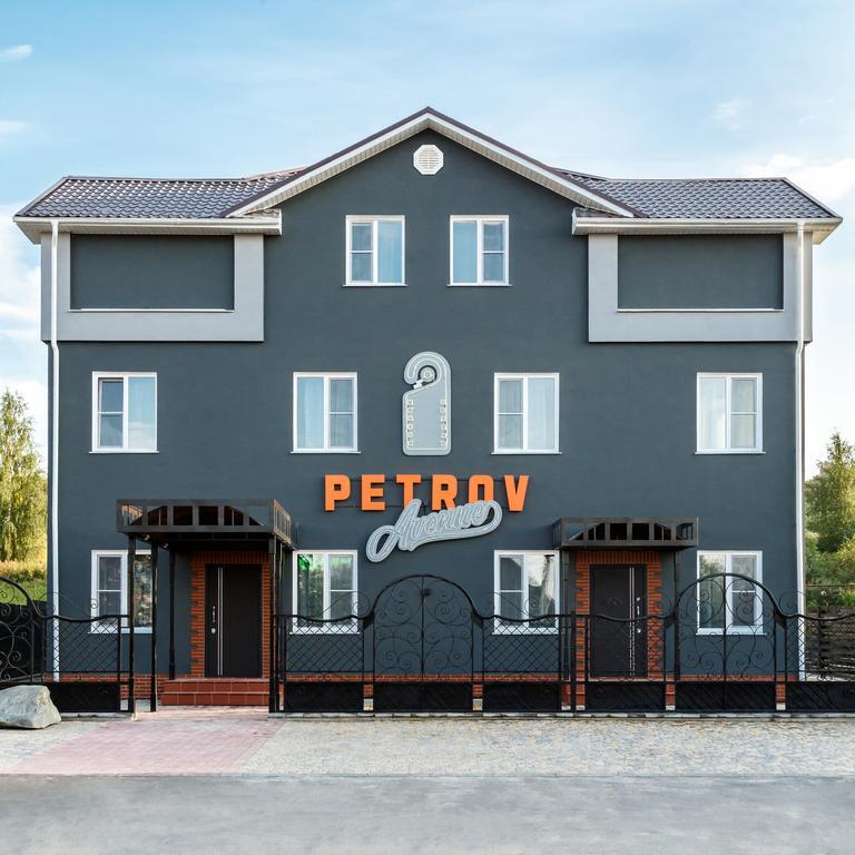 Petrov Avenue (Петров Авеню) - 2