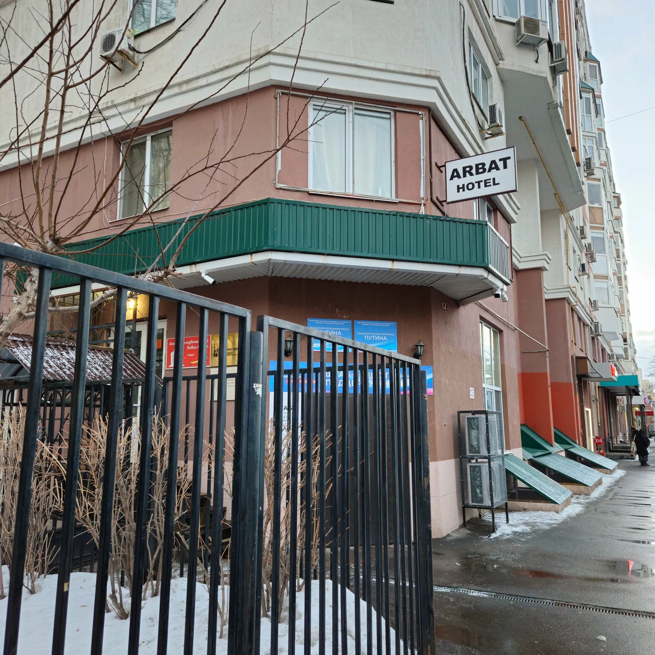 Арбат - 2