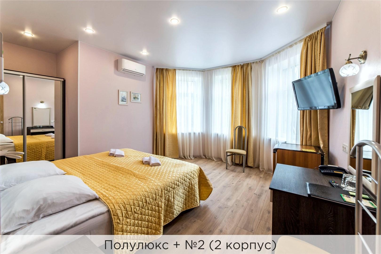 Номер полулюкс (корпус 2) ТАРИФ СПА 3