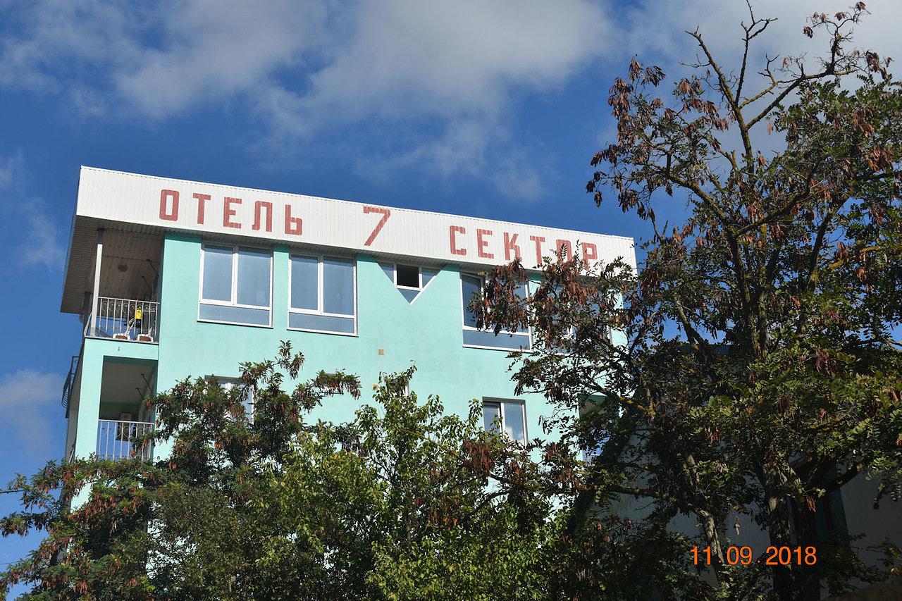 Седьмой Сектор - 6