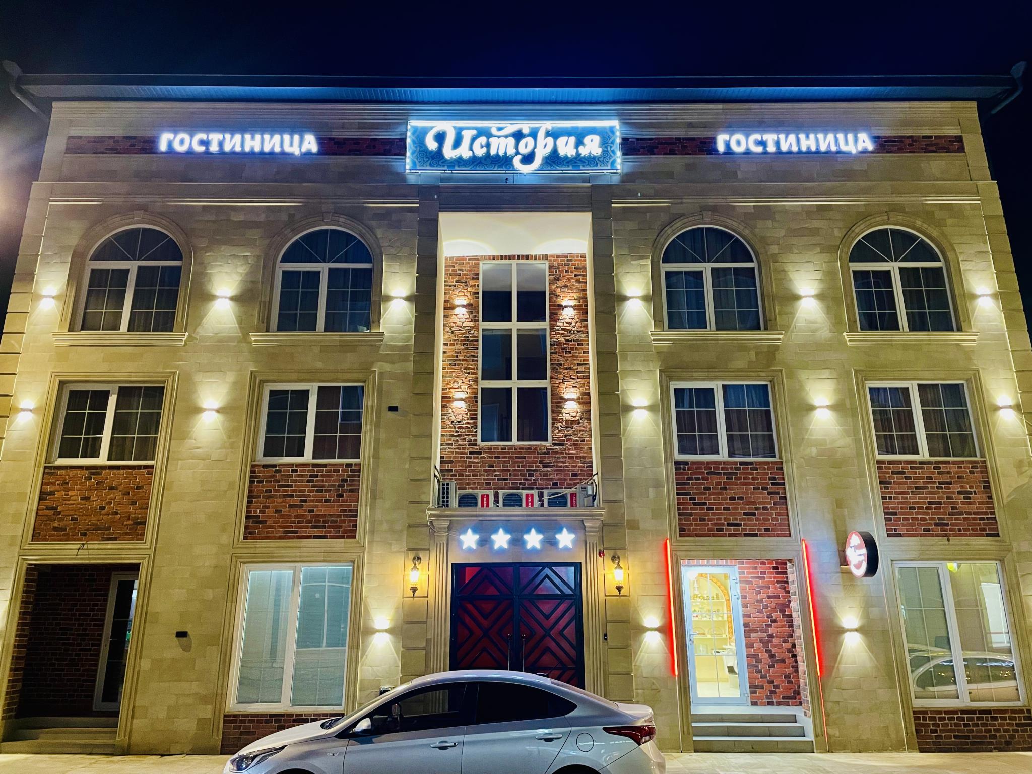 История - 8