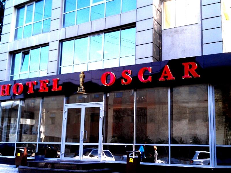 Оскар
