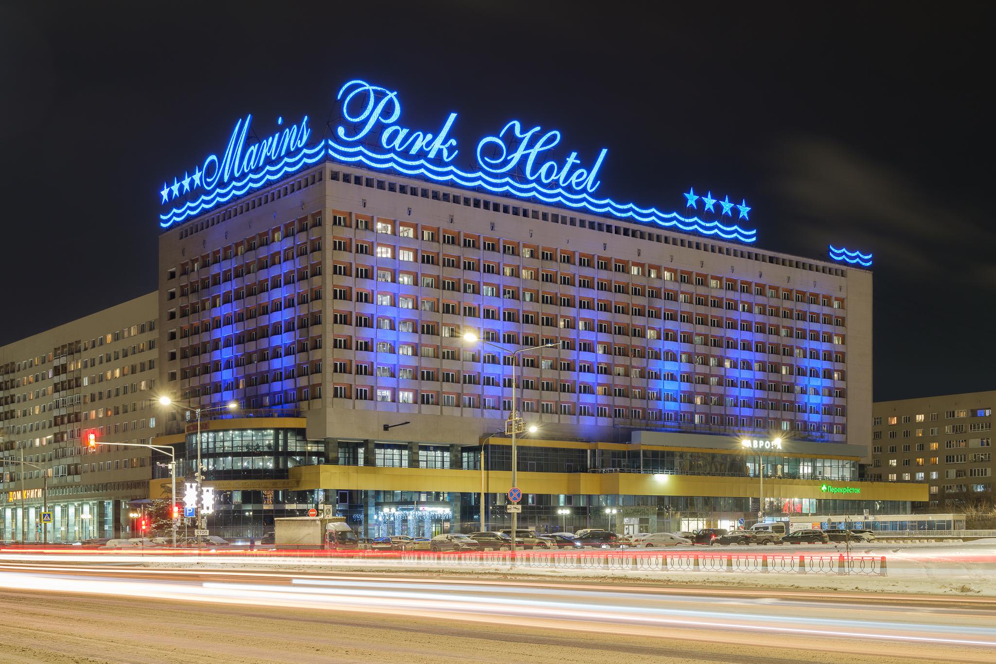 Marins Park Hotel Нижний Новгород (Маринс Парк)