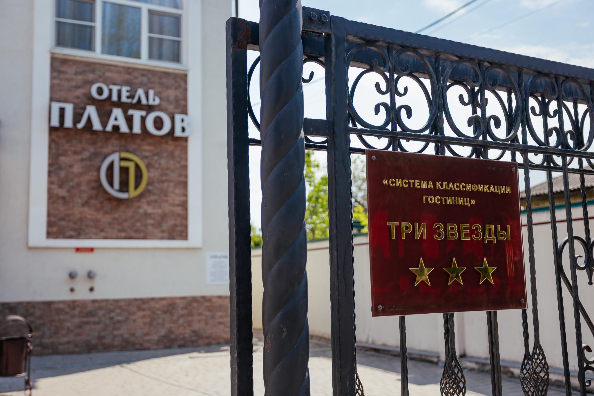 Платов на Дубовского - 18