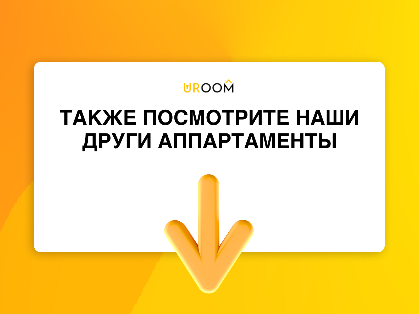 2-местный номер эконом стандарт в Uroom